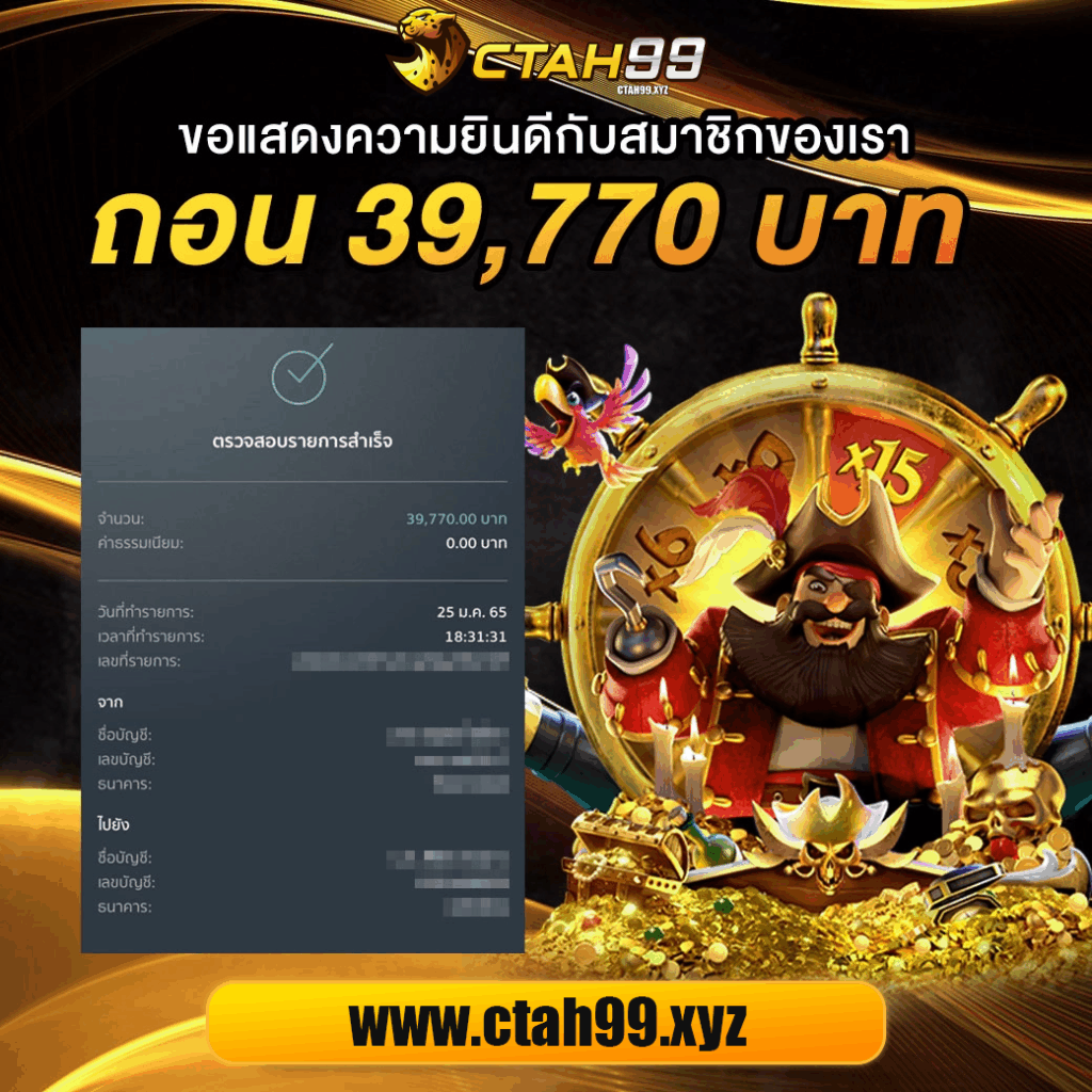 ctah99 โปรโมชั่น