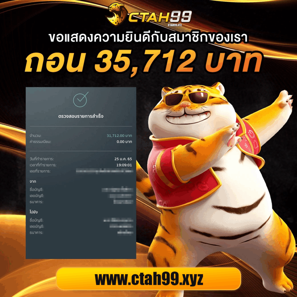 ctah99 โปรโมชั่น